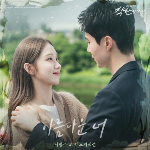 Seo Young Joo - For myself