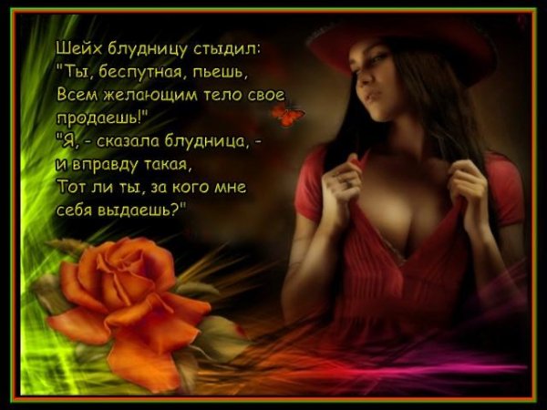 Омар Хайям - «Благочестия путь — есть презрение благ...»