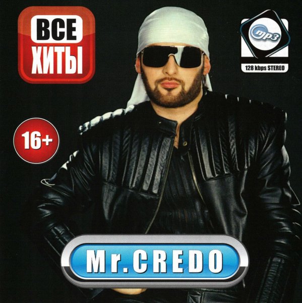 Сборник Песен - Mr Credo