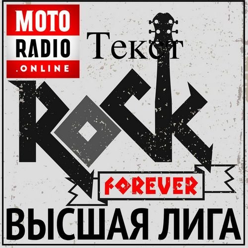 Виктор Назаров - RED HOT CHILI PEPPERS