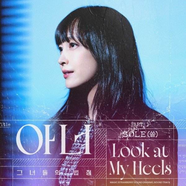 SOLE - Look at My Heels