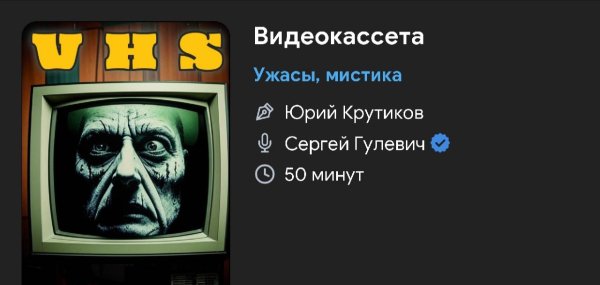 Ужас мистика - ВИДЕОКАССЕТА