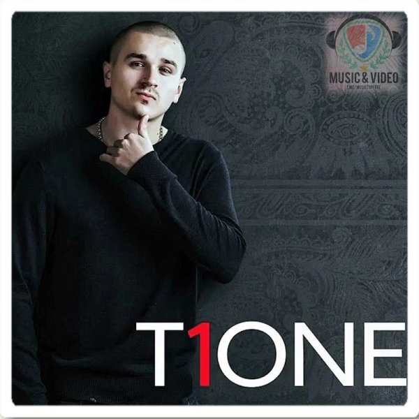T1One - Людьми