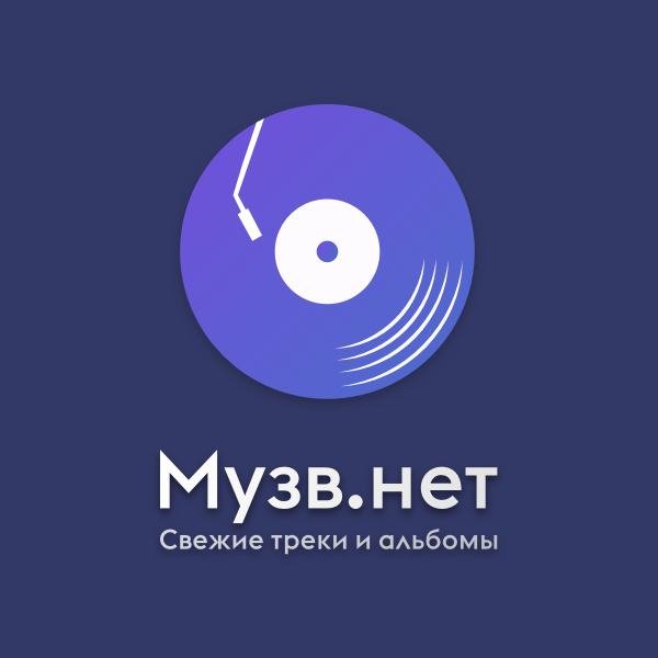 Bodiev - No Pasaran (slowed) [muzv.net]