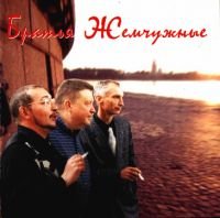 Ансамбль "Братья Жемчужные" - Школа бальных танцев