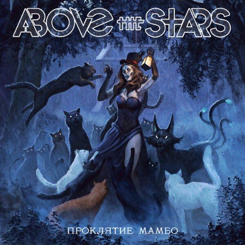 Above The Stars - Проклятие Мамбо