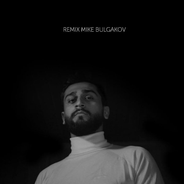 Jony - Ты беспощадна (Remix Mike Bulgakov)