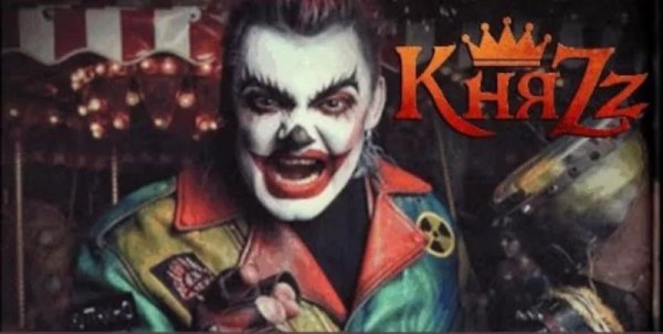 КНЯZZ - Лучшие песни