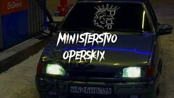 Полицейский- - BASS-Music--2020-_