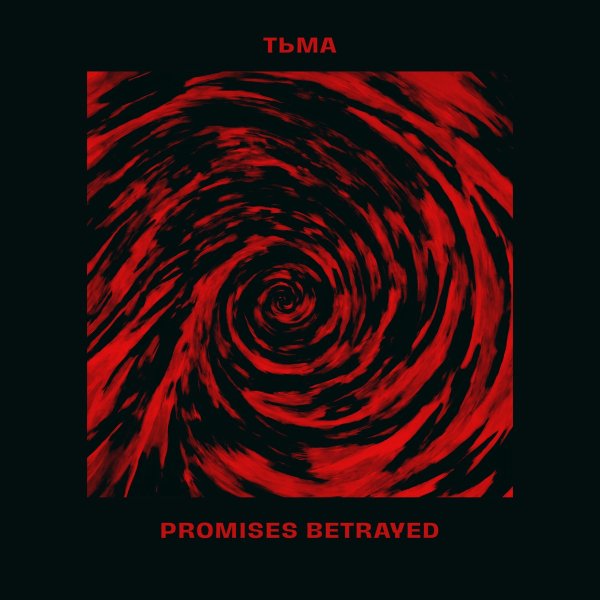 Promises Betrayed - Тьма