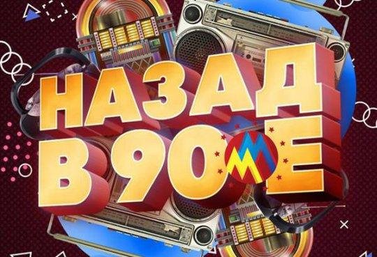 Dr.Beat - 90's Forever