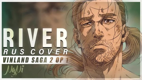 NaNi - [Vinland Saga 2 RUS OP1] River @NaNi_Cover