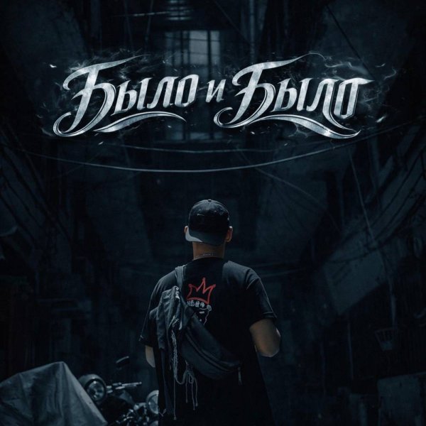 В АККУРАТ - Было и было