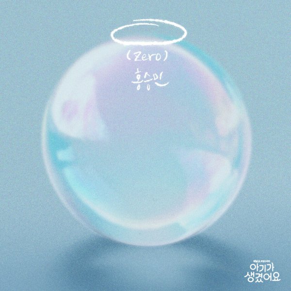 Hong Seung Min - 0 (Zero)
