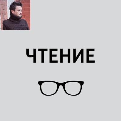 Евгений Стаховский - Леонид Андреев - Смех