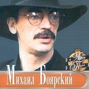 Боярский Михаил, Миронов Андрей, Долина Лариса - Была не была .mp3