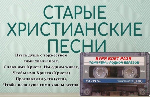 ТОНИ КЕМ и РОДИОН БЕРЕЗОВ - БУРЯ ВОЕТ РАЗЯ