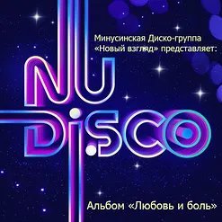 Девочка из лета - Ты просто уходи