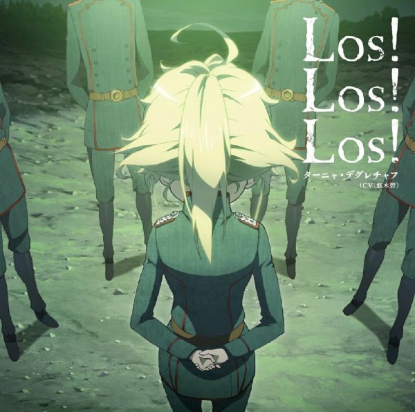 Aoi Yuki - Los Los Los