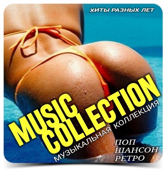 Кино - Бошетунмай