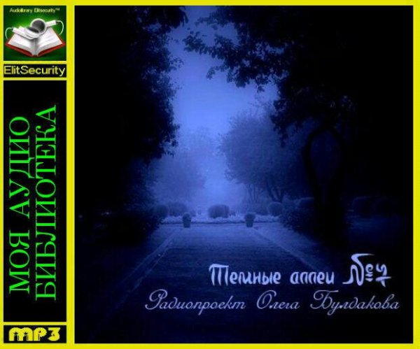Олег Булдаков - Андрей Делькин «День Святого Валентина»