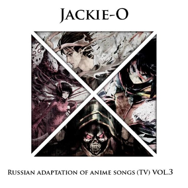 Jackie-O - 91 Days OP [Signal] - Jackie-O - 91 Days OP [Signal]