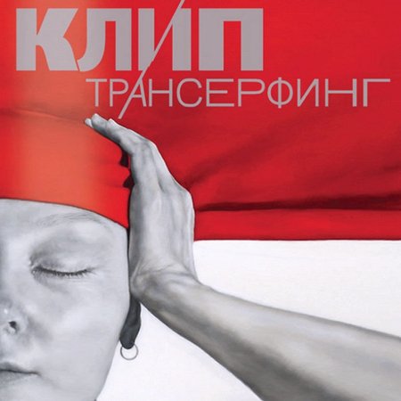 Вадим Зеланд - 13. Танцы с тенями
