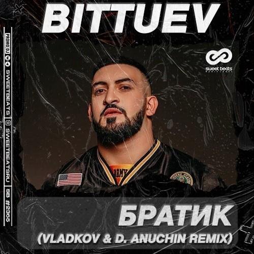 BITTUEV - БРАТИК (Vladkov &amp; Anuchin Radio Edit)
