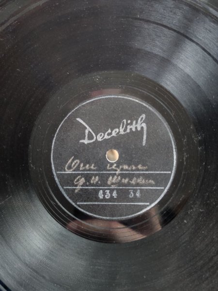 Фёдор Шаляпин - Очи черные