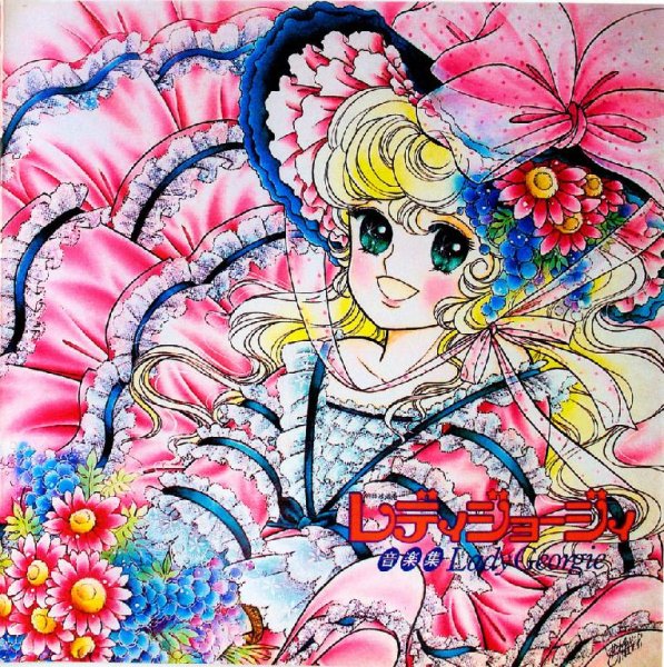 Yuriko Yamamoto - Wasurerareta Message (Lady Georgie OP)