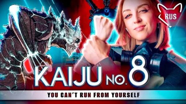 Tanri - Кайдзю номер 8 [ You Cant Run From Yourself | AURORA ] кавер на русском от @Tanri3
