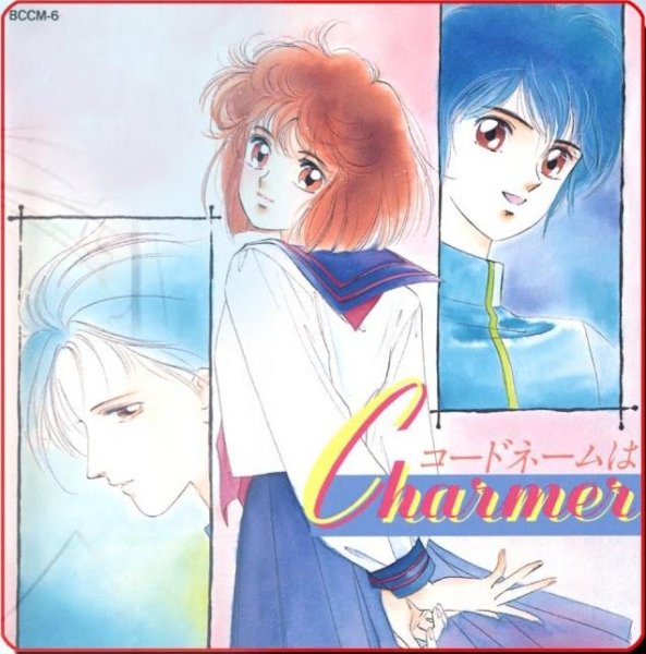（歌：篠原恵美） - コードネームはCharmer- SHOW ME NOW -