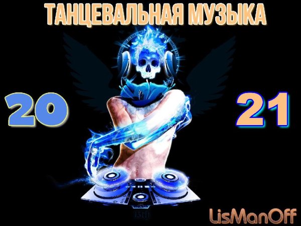 53._Kolya_Funk_-_March_2021_Megamix - _Kolya_Funk_-_March_2021_Megamix