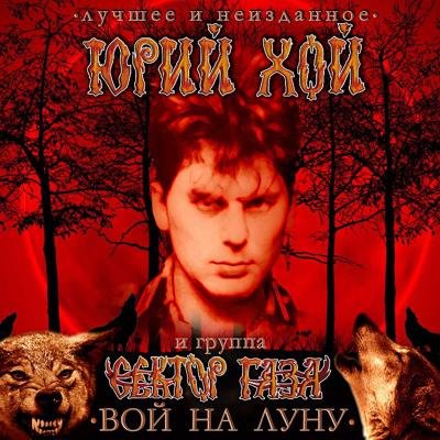 Сектор Газа - 30 лет