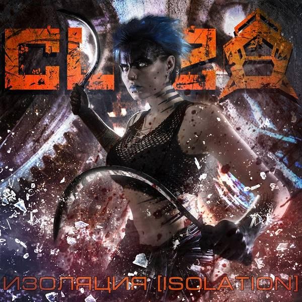 CL-20 - Черный Дождь