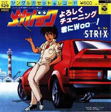 STRIX ! - Kimi ni Woo... !
