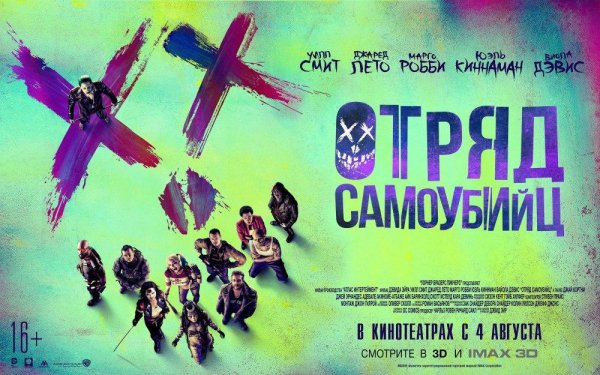 Twenty One Pilots - Heathens (OST ''Отряд Самоубийц'')