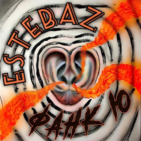 ESTEBAZ - Вечность