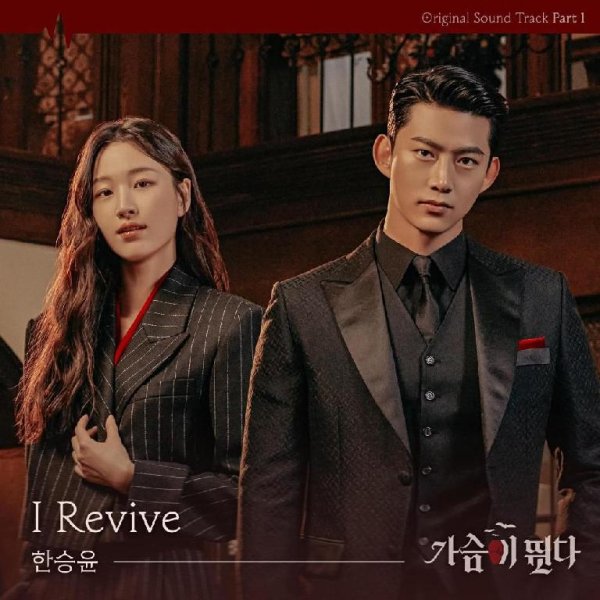 Han Seung Yoon - I Revive