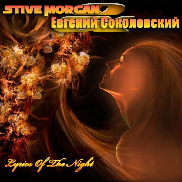 Stive Morgan, Евгений Соколовский - Time Of Hopes