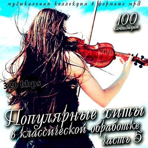 2Cellos ft. Stjepan Hauser ft. Luka Sulic - Misirlou (Theme From Pulp Fiction)