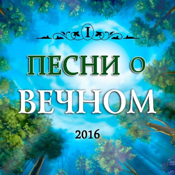 AUD - Снизошёл Он ко мне (Лира 120)