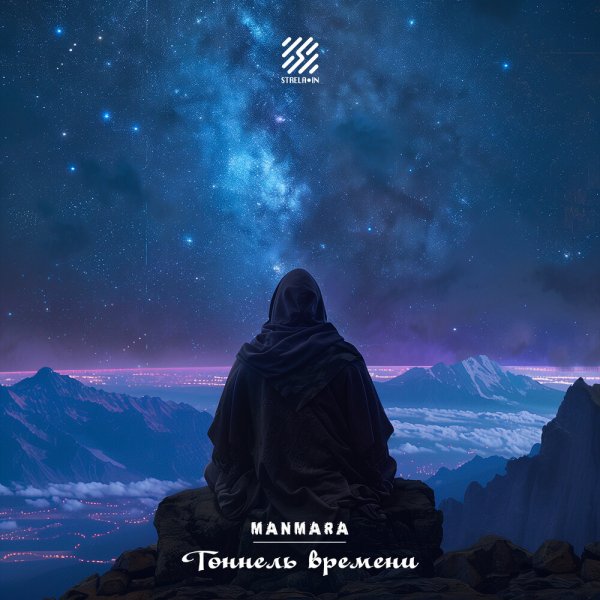 Manmara - Depths of Space