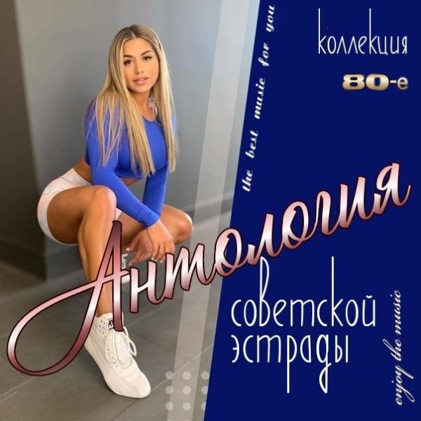 Майя Кристалинская - Палуба, из к/ф Коллеги