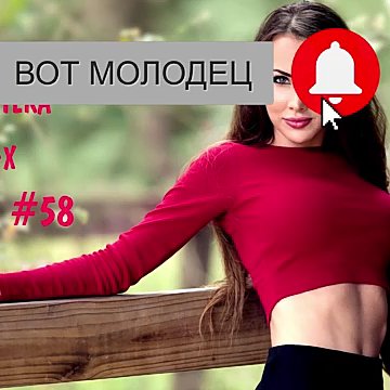 Русская Музыка ( Дискотека 2000 - х ) - ДИСКОТЕКА 2000 - Х