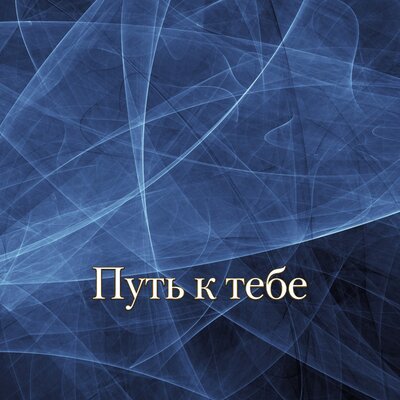 Гравитация - ХМЕЛЬНОЕ ВИНО