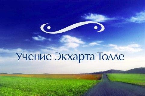 Толле Nikosho - 01.На что опираться, чтобы сделать выбор