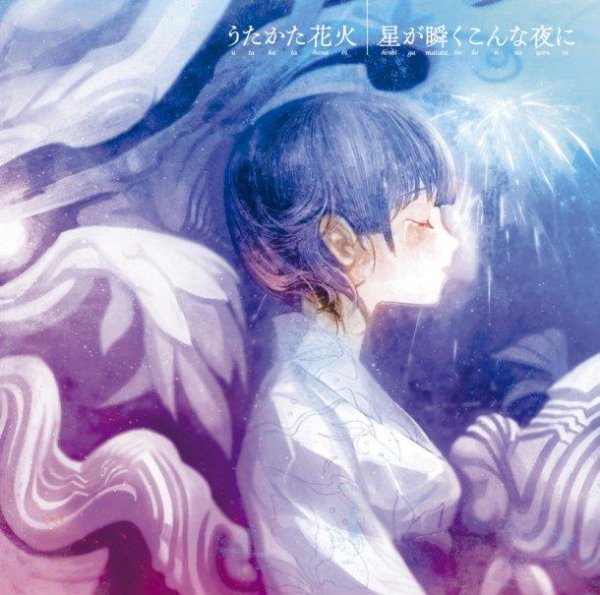 supercell - Hoshi ga Matataku Konna Yoru ni -Instrumental-