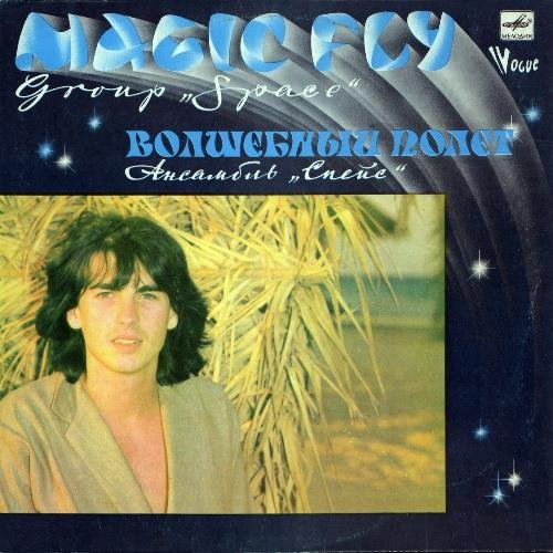 Space - Волшебный полёт