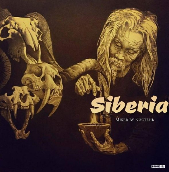 КИСТЕНЬ - Siberia